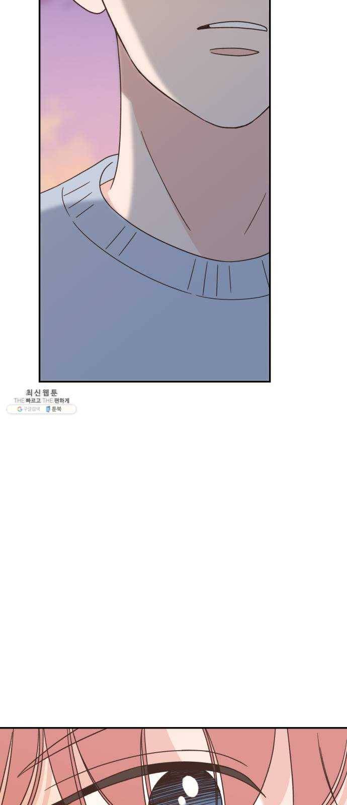 유일무이 로맨스 142화 9
