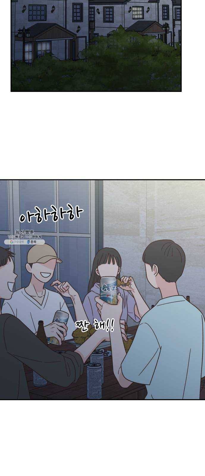 유일무이 로맨스 142화 12