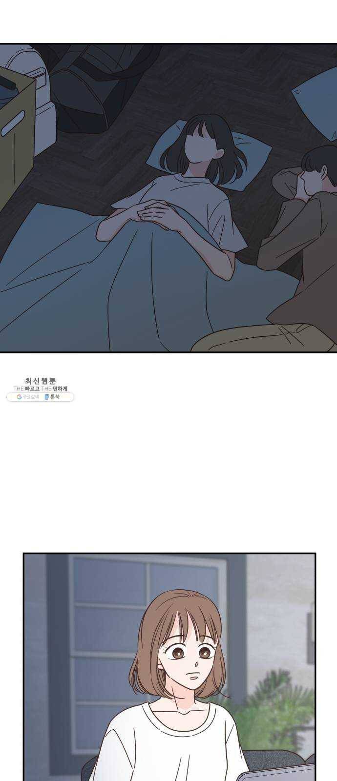 유일무이 로맨스 142화 13