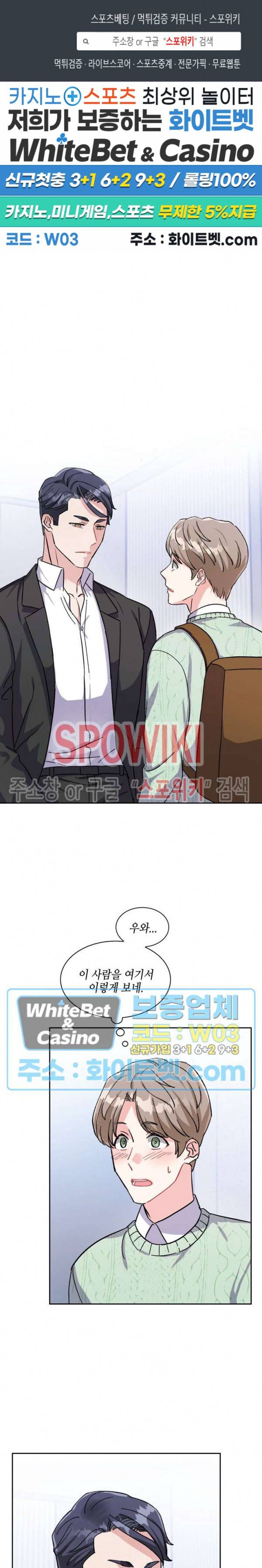 당근 있어요? 3화 1