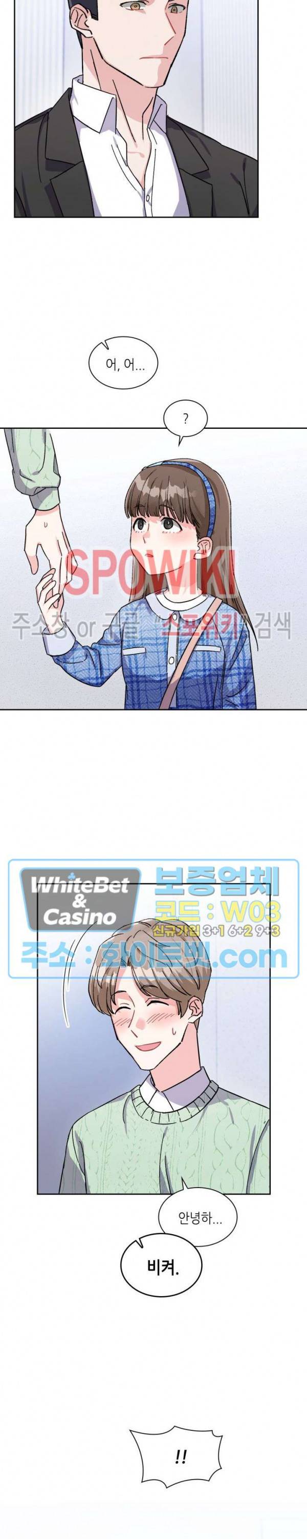 당근 있어요? 3화 2