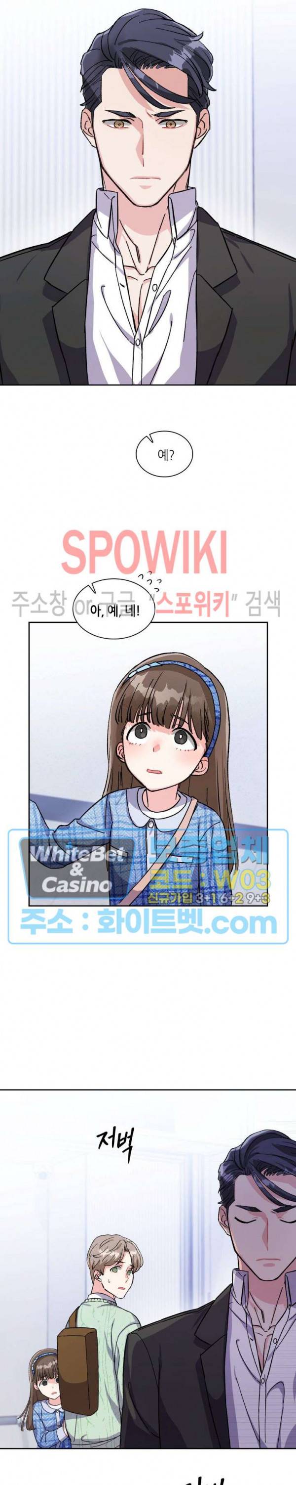 당근 있어요? 3화 3