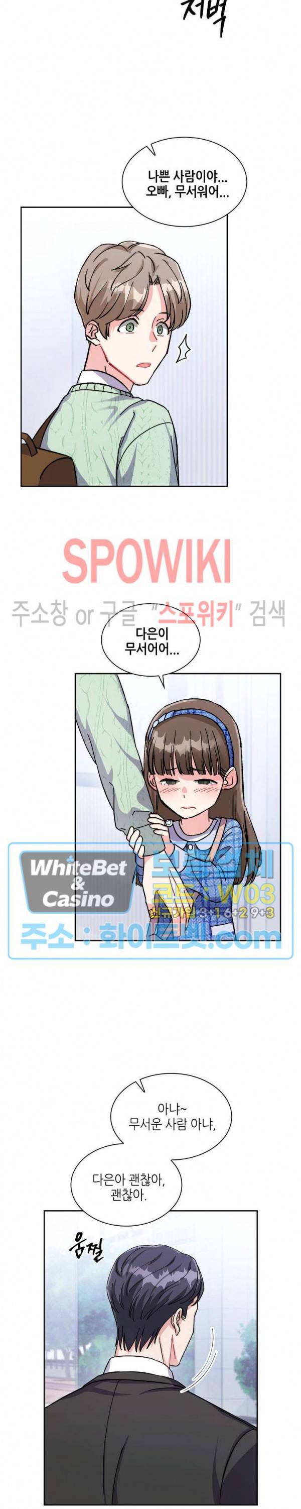 당근 있어요? 3화 4
