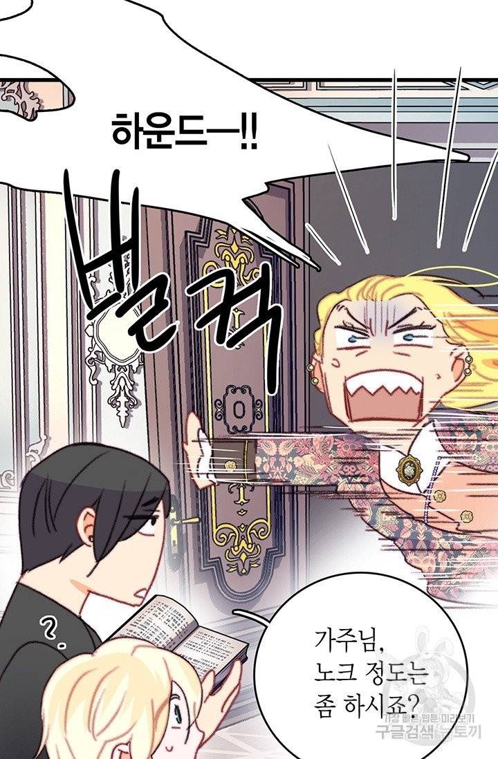 브링 더 러브 90화 7