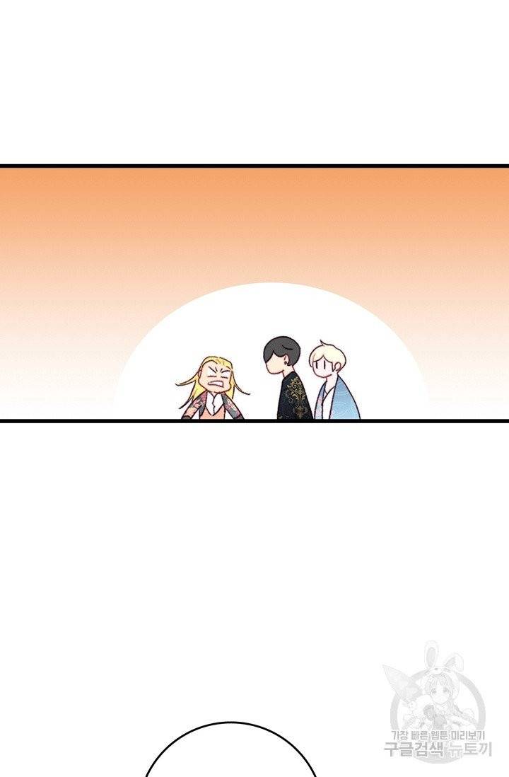 브링 더 러브 90화 14