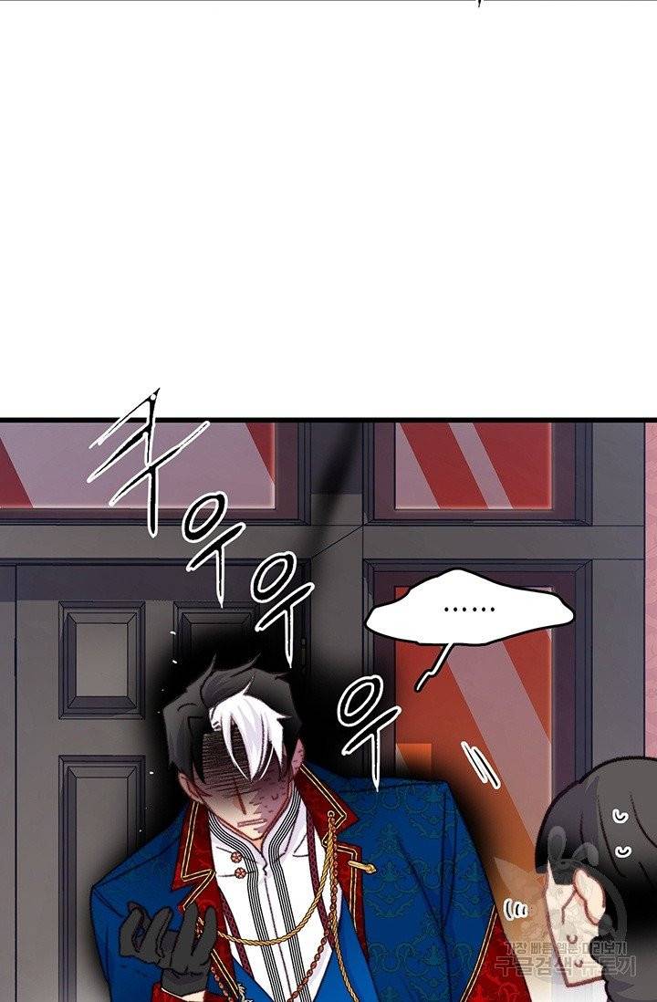 브링 더 러브 90화 24