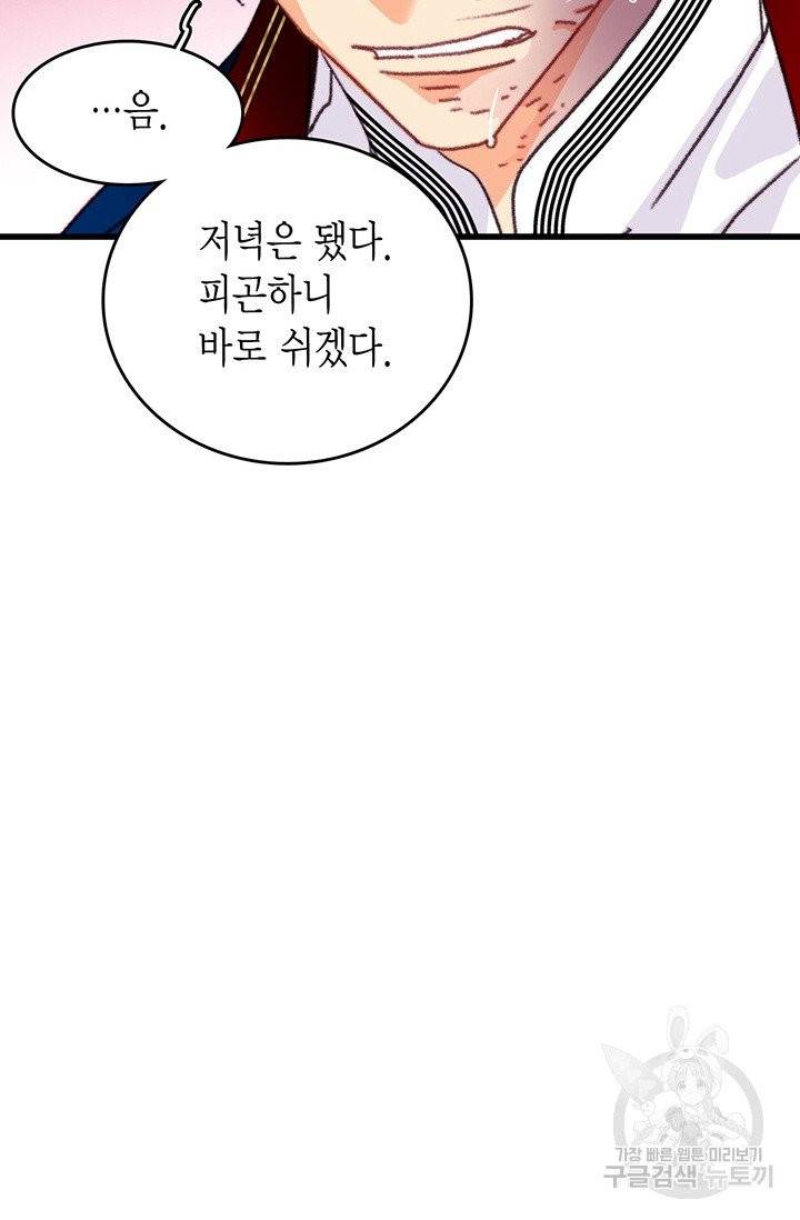 브링 더 러브 90화 26