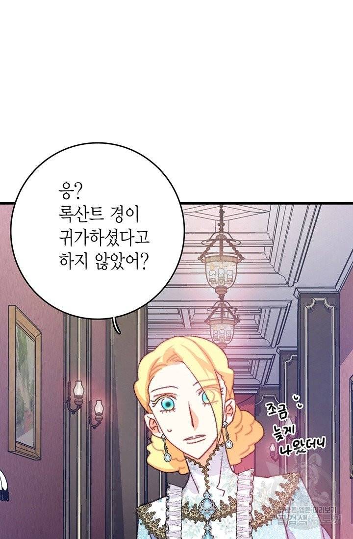 브링 더 러브 90화 27