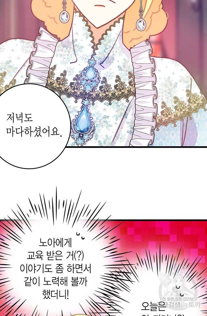 브링 더 러브 90화 30