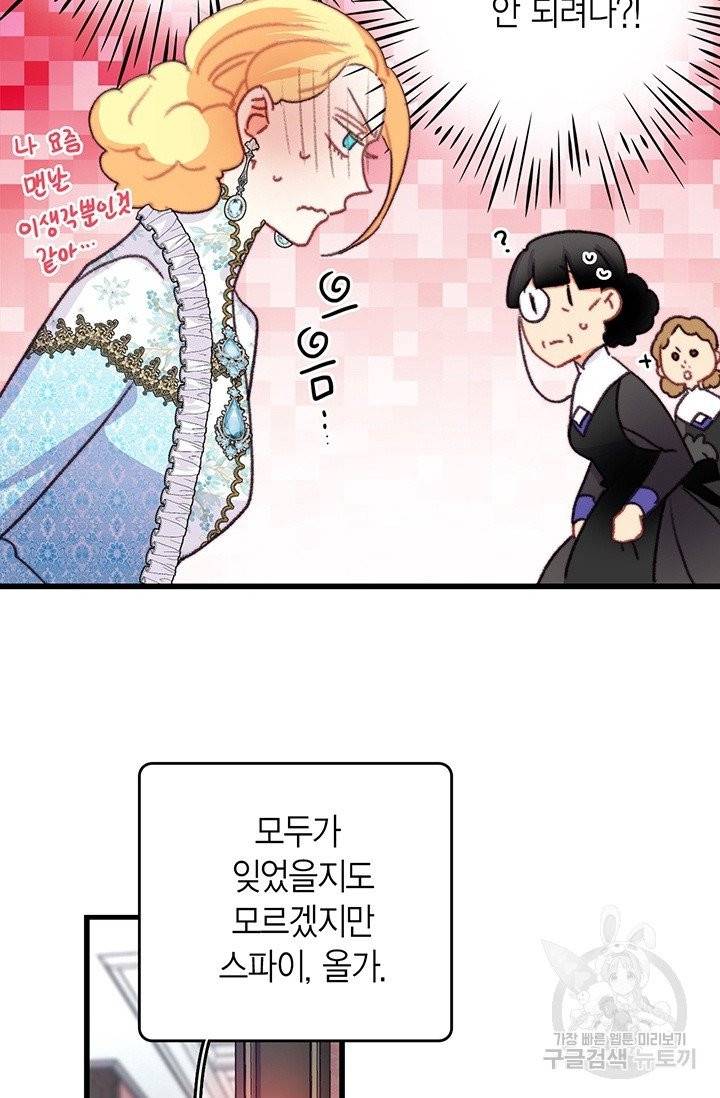 브링 더 러브 90화 31