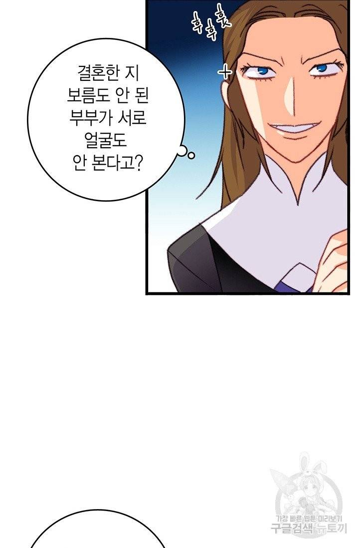 브링 더 러브 90화 33