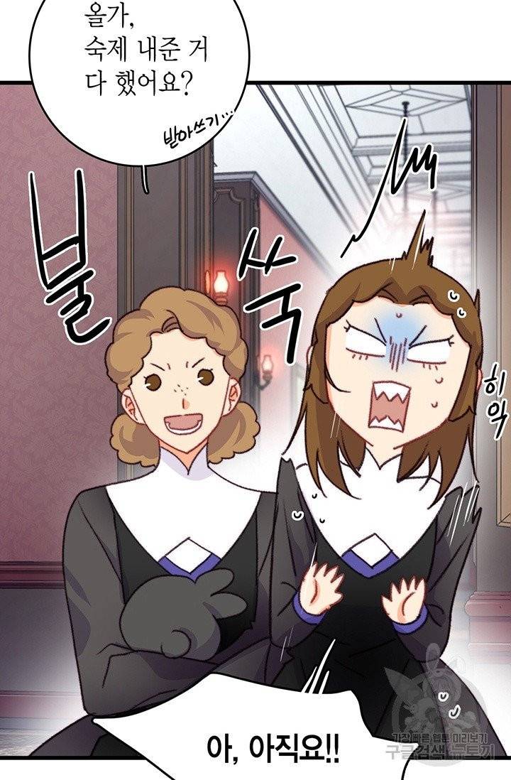 브링 더 러브 90화 34
