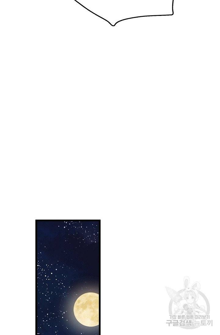 브링 더 러브 90화 35