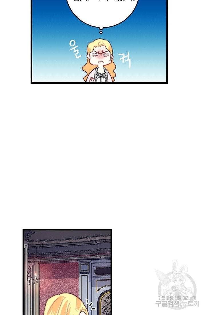 브링 더 러브 90화 43
