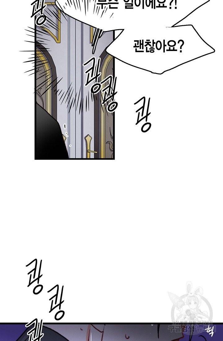 브링 더 러브 90화 47