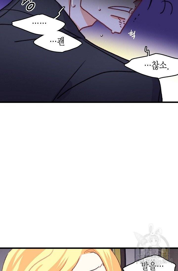 브링 더 러브 90화 48