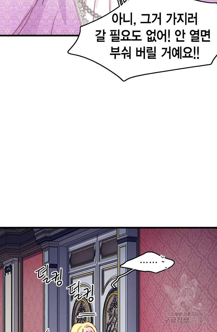 브링 더 러브 90화 53