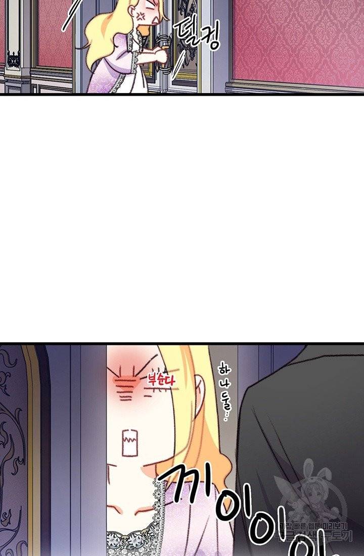 브링 더 러브 90화 54