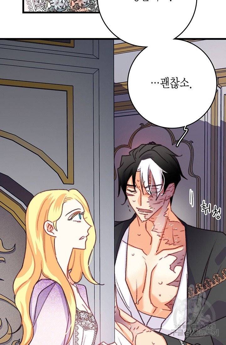 브링 더 러브 90화 56