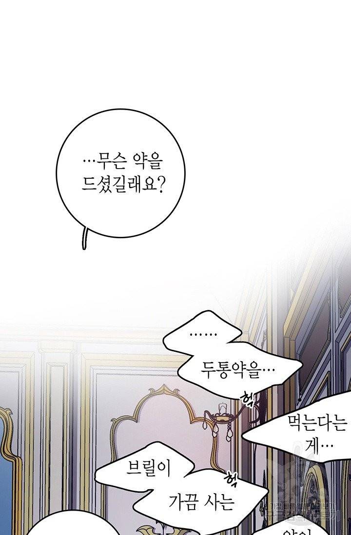 브링 더 러브 90화 65