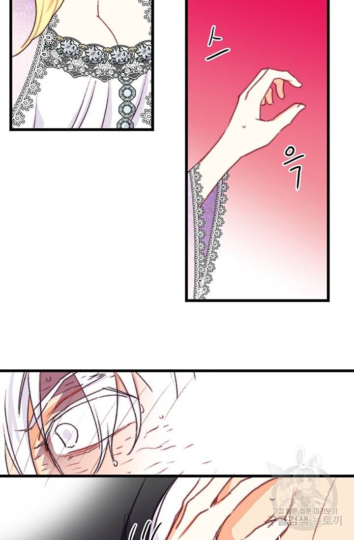 브링 더 러브 90화 71