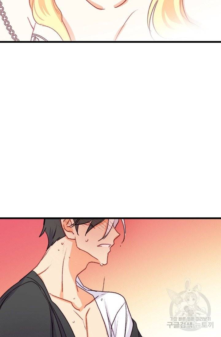 브링 더 러브 90화 89