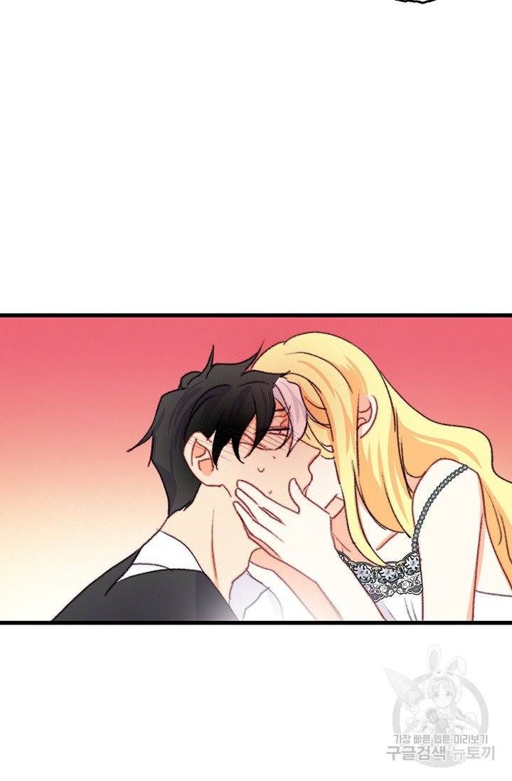 브링 더 러브 90화 91