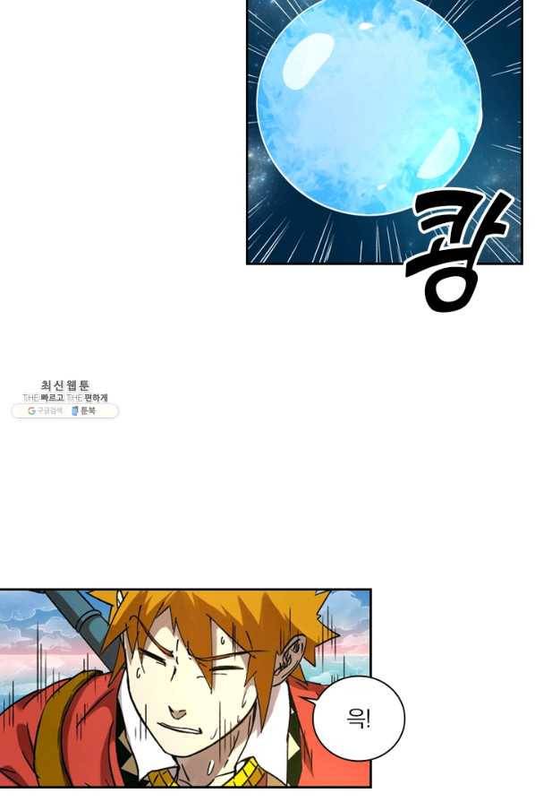 요신기 353화 2