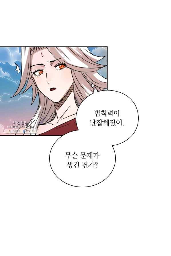 요신기 353화 4