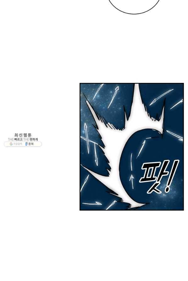 요신기 353화 6