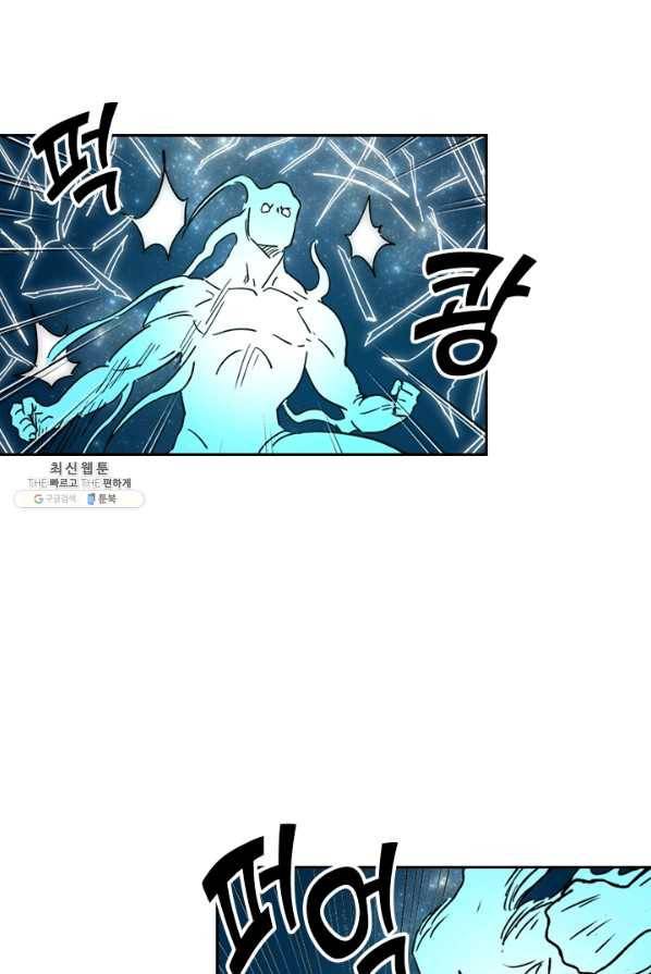 요신기 353화 7