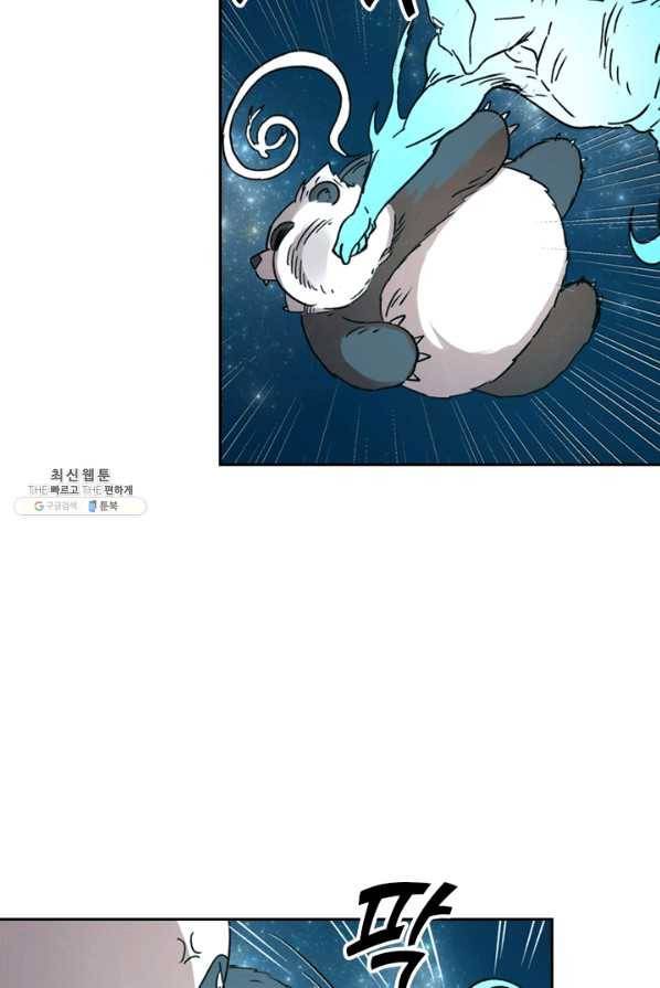요신기 353화 8