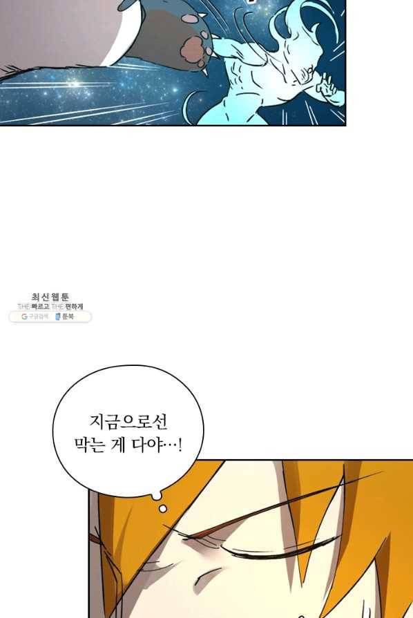 요신기 353화 9