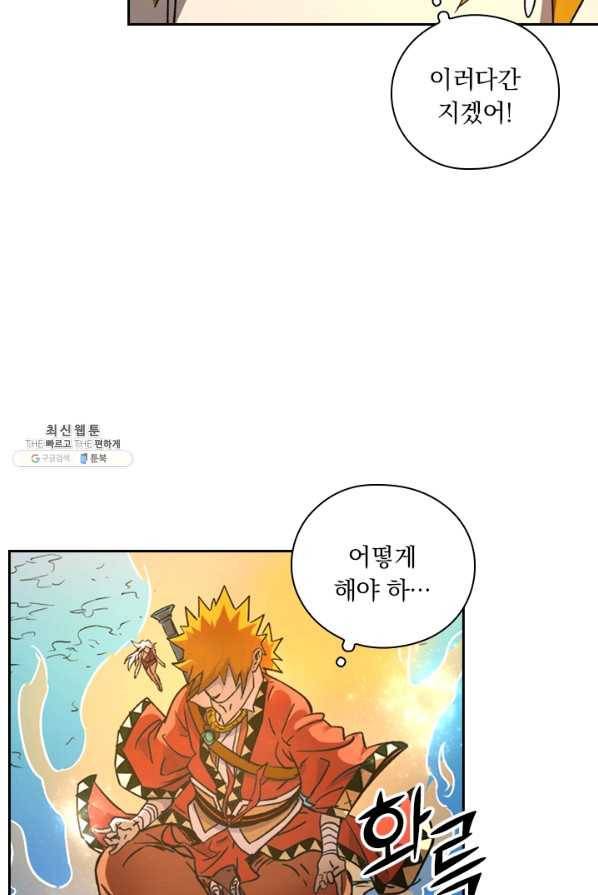 요신기 353화 10