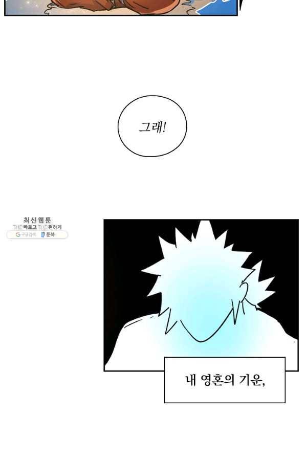 요신기 353화 11