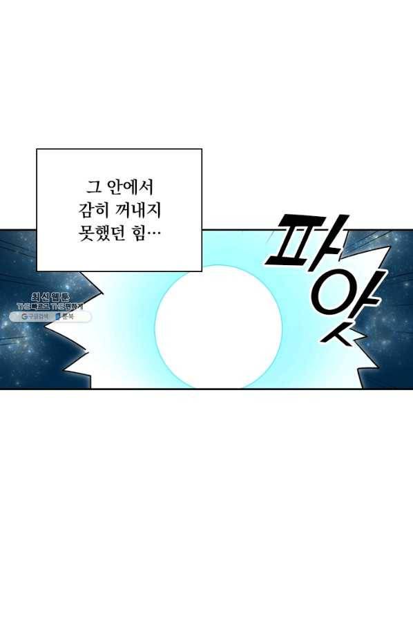 요신기 353화 12