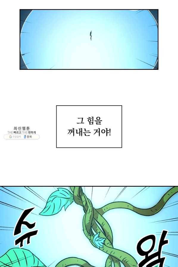 요신기 353화 13