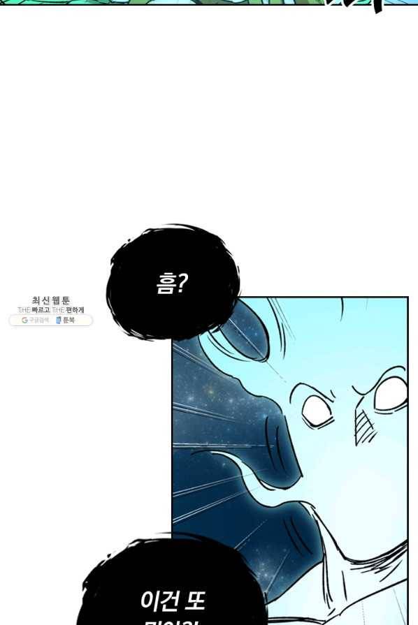 요신기 353화 14