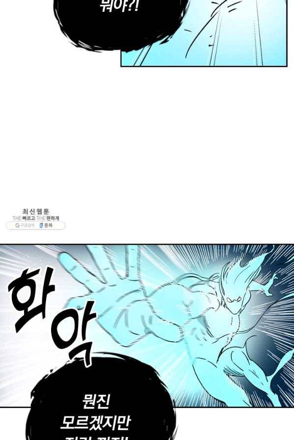 요신기 353화 15