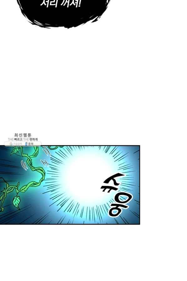 요신기 353화 16