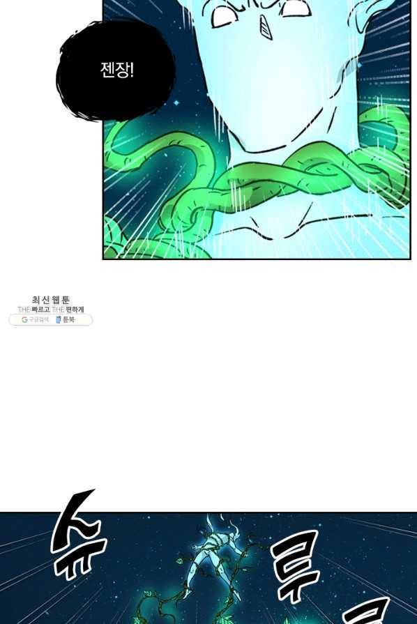요신기 353화 19