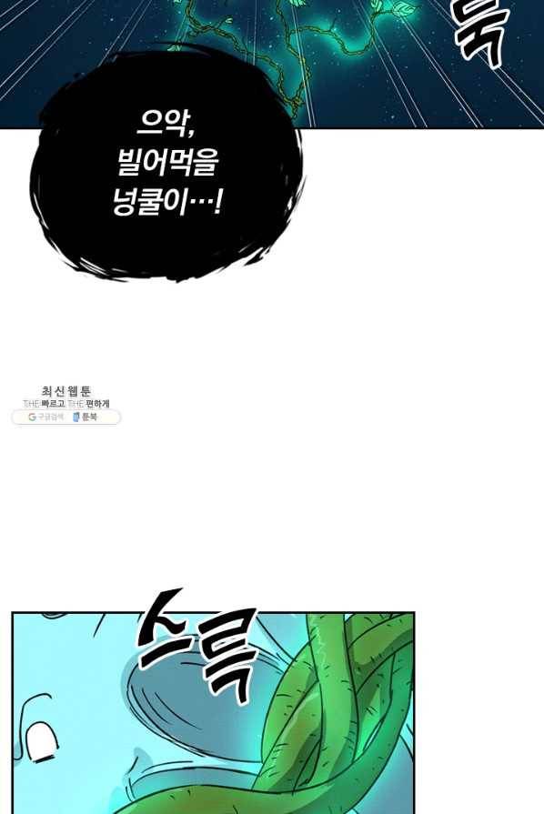 요신기 353화 20