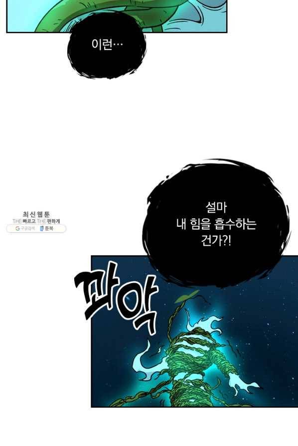 요신기 353화 21