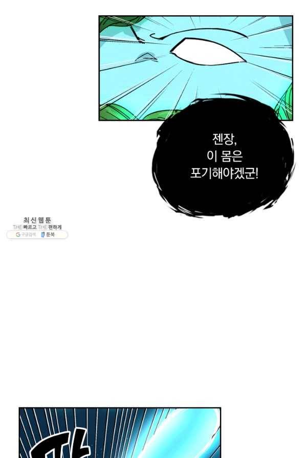 요신기 353화 23