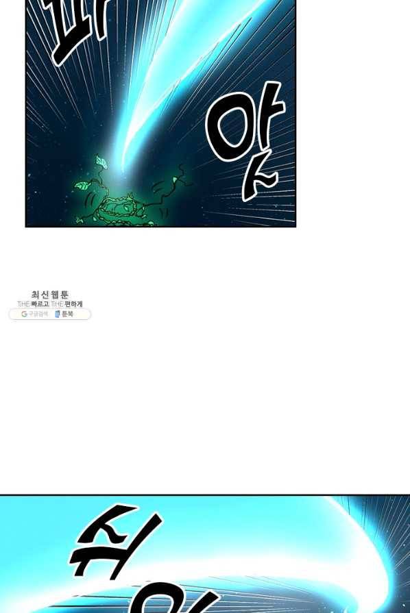 요신기 353화 24