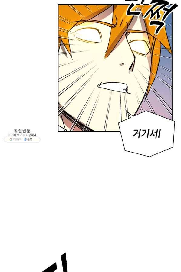 요신기 353화 29