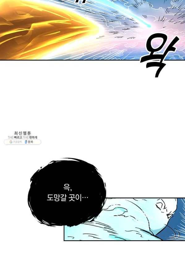 요신기 353화 31