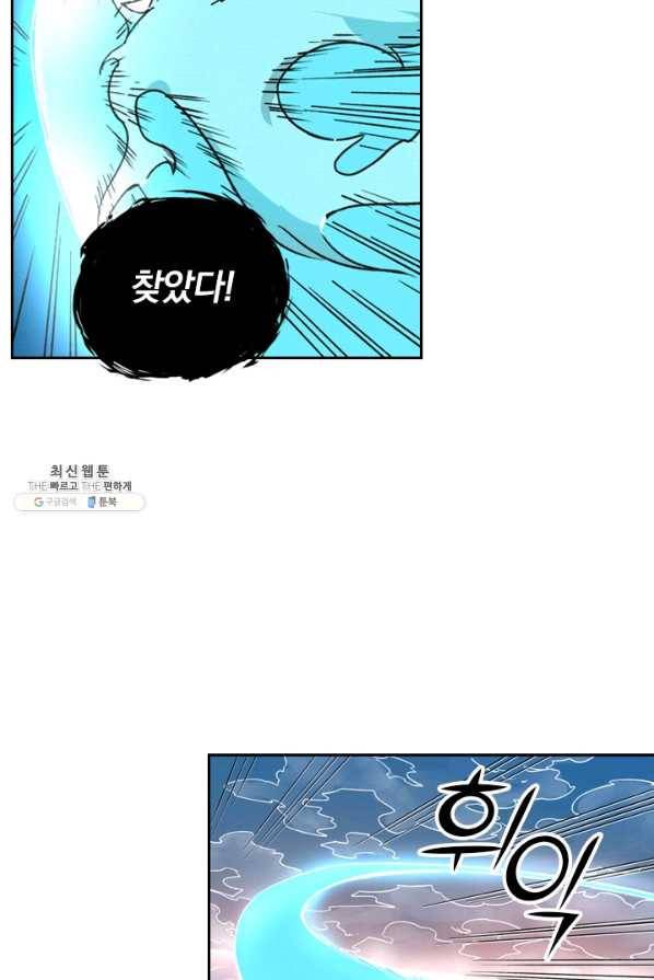 요신기 353화 34