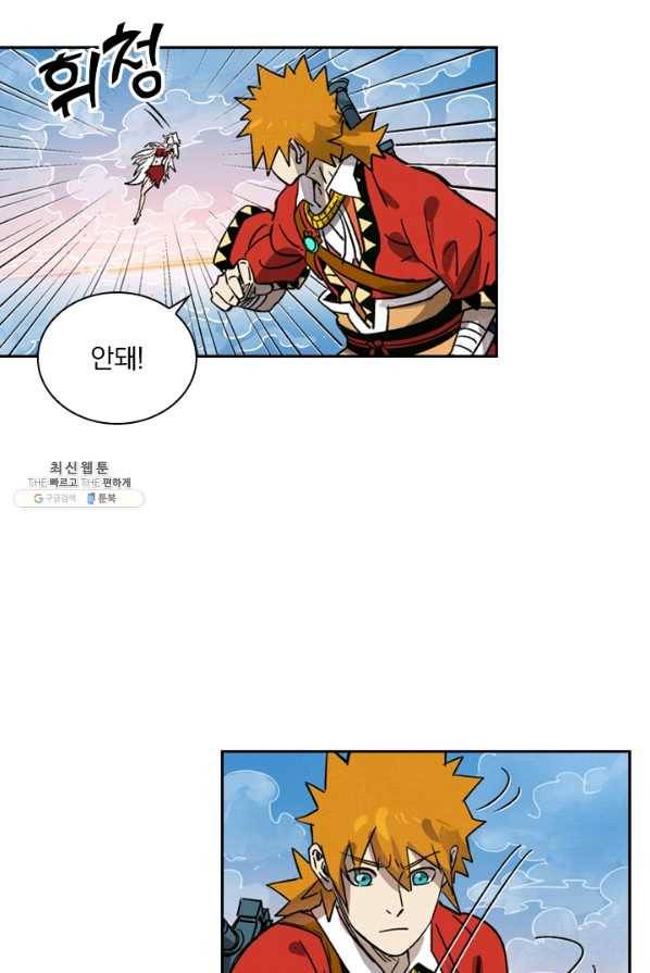 요신기 353화 40