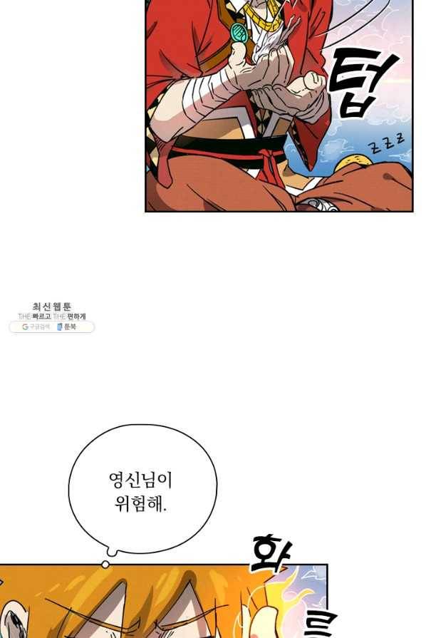 요신기 353화 41